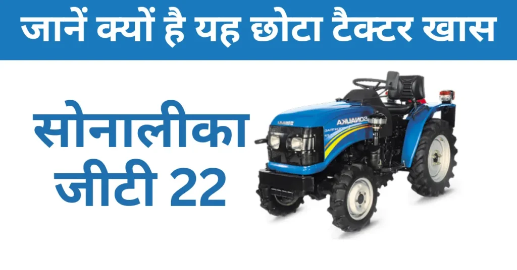 sonalika 22 hp tractor keemat