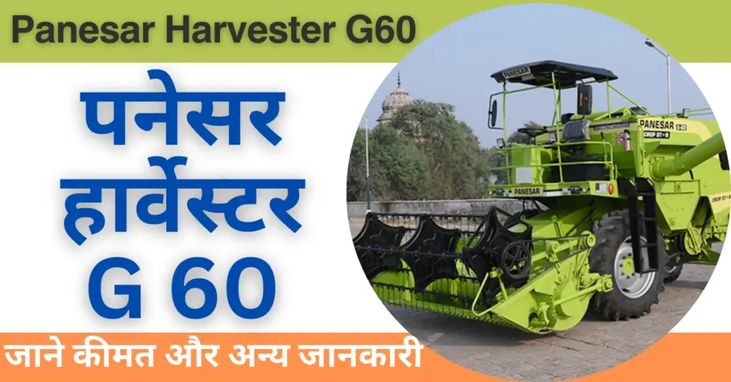 Panesar harvester g60