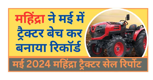 may 2024 mahindra tractor sell report